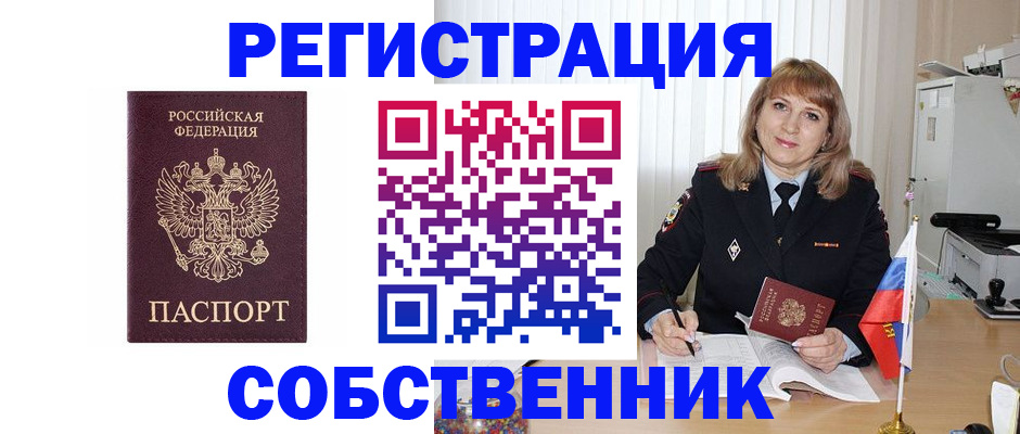 прописка поиск в Пермской области