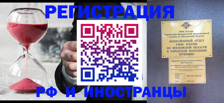 прописка законно в Пермской области