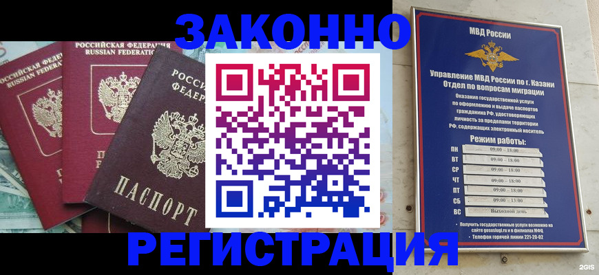 временная регистрация поиск в Пермской области