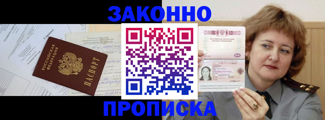 временная регистрация 2025 в Пермской области